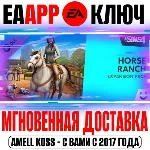 The Sims 4 Horse Ranch (Дополнение Конное ранчо) Ключ - irongamers.ru