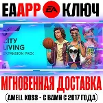 The Sims 4 City Living Дополнение Жизнь в городе Ключ - irongamers.ru