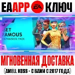 The Sims 4 Get Famous (Дополнение Путь к славе) Ключ - irongamers.ru