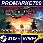 ⭐ Final Fantasy VII Rebirth Deluxe Edition EU Steam КЛЮ - irongamers.ru
