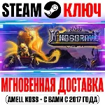 Kingsgrave Steam Ключ РФ+Мир +Бонус - irongamers.ru