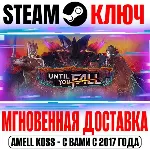 Until You Fall Steam VR Ключ РФ+Мир +Бонус - irongamers.ru