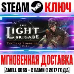 The Light Brigade Steam VR Ключ РФ+Мир +Бонус