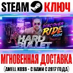 Hard Bullet Steam VR Ключ РФ+Мир +Бонус - irongamers.ru