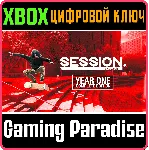 SESSION: SKATE SIM YEAR ONE COMPLETE EDITION XBOX КЛЮЧ/ - irongamers.ru