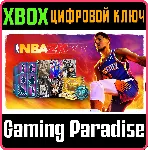 БОНУСНЫЙ НАБОР NBA 2K23 XBOX ONE XBOX КЛЮЧ/КОД - irongamers.ru