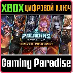 НАБОР ЧЕМПИОНОВ PALADINS 4-ГО СЕЗОНА XBOX КЛЮЧ/КОД - irongamers.ru