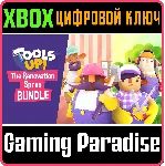 TOOLS UP! - THE RENOVATION SPREE BUNDLE XBOX КЛЮЧ/КОД
