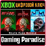 DEATH PARK BUNDLE XBOX КЛЮЧ/КОД
