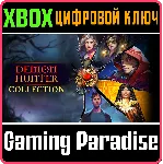 DEMON HUNTER COLLECTION XBOX КЛЮЧ/КОД