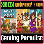 KNIGHTS OF BRAVELAND - ULTIMATE EDITION XBOX КЛЮЧ/КОД