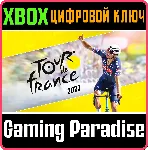TOUR DE FRANCE 2022 XBOX КЛЮЧ/КОД - irongamers.ru