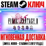 Final Fantasy II Pixel Remaster Steam Ключ РФ+Мир - irongamers.ru
