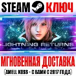 Lightning Returns Final Fantasy XIII Steam Ключ РФ+Мир