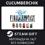 FINAL FANTASY✅ STEAM GIFT AUTO✅ RU+МИР