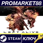 ⭐ LEFT ALIVE EU Steam КЛЮЧ ЕВРОПА - irongamers.ru