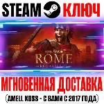 Total War: Rome Remastered + Classic Steam Ключ РФ+Мир - irongamers.ru