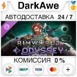 RimWorld - Odyssey DLC STEAM•RU ⚡ ️АВТОДОСТАВКА 💳 0%