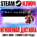 LEFT ALIVE Steam Ключ РФ+Мир +Бонус - irongamers.ru