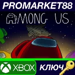 ⭐Among Us EU XBOX One / Xbox Series X|S / КЛЮЧ ЕВРОПА - irongamers.ru