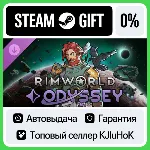 RimWorld - Odyssey DLC STEAM•RU⚡ ️АВТОВЫДАЧА