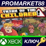 ⭐Think of the Children US XBOX One КЛЮЧ США - irongamers.ru
