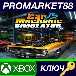 ⭐Car Mechanic Simulator US XBOX One КЛЮЧ США - irongamers.ru