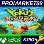 ⭐Yoku&acute;s Island Express EU XBOX One КЛЮЧ ЕВРОПА - irongamers.ru