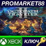 ⭐Octopath Traveler II EU Xbox Series X|S КЛЮЧ ЕВРОПА - irongamers.ru