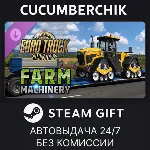 Euro Truck Simulator 2 - Farm Machinery STEAM GIFT AUTO RU+МИР - irongamers.ru