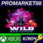 ⭐Wild Bastards EU Xbox Series X|S КЛЮЧ ЕВРОПА - irongamers.ru