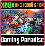 METAL SUITS: КОНТРАТАКА XBOX КЛЮЧ/КОД