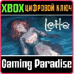 LEILA XBOX КЛЮЧ/КОД