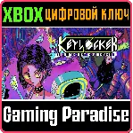 KEYLOCKER XBOX SERIES S|X КЛЮЧ/КОД