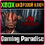 911: CANNIBAL XBOX КЛЮЧ/КОД