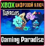 POLTERGUYS: POSSESSION PARTY XBOX КЛЮЧ/КОД