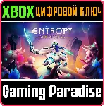 ENTROPY SURVIVORS XBOX SERIES S|X КЛЮЧ/КОД