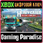 HEAVY CARGO - THE TRUCK SIMULATOR XBOX SERIES S|X КЛЮЧ/