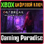 OUTBREAK: DARK DIMENSIONS COLLECTION XBOX КЛЮЧ/КОД