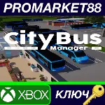 ⭐ City Bus Manager EU XBOX One / Xbox Series X|S КЛЮЧ - irongamers.ru