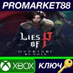 ⭐ Lies of P: Overture Bundle EU XBOX One / Xbox Series - irongamers.ru