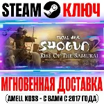 Total War: Shogun 2 Rise of the Samurai Campaign Steam - irongamers.ru