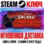 Total War: Shogun 2 Sengoku Jidai Unit Pack Steam Ключ - irongamers.ru