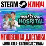 Two Point Hospital | Full Health Collection* Steam Key - irongamers.ru