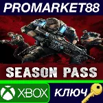 ⭐Gears of War 4 - Season Pass US XBOX One КЛЮЧ США - irongamers.ru
