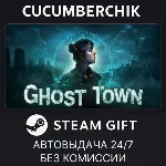Ghost Town✅ STEAM GIFT AUTO✅ RU+МИР