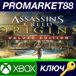 ⭐ Assassin&acute;s Creed: Origins Deluxe Edition US XBOX One - irongamers.ru