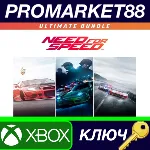 ⭐Need for Speed Ultimate Bundle US XBOX One КЛЮЧ США - irongamers.ru