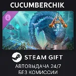 Aquatica - ARK Expansion Map✅ STEAM GIFT AUTO✅ RU+МИР
