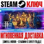 Octopath Traveler II Steam Ключ РФ+Мир +Бонус - irongamers.ru
